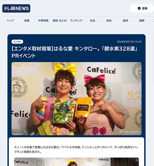 メディア掲載事例1