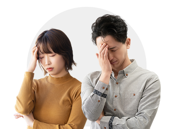 悩む男女